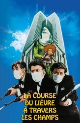Бег зайца через поля - лучший фильм в фильмографии Франсис Ле
