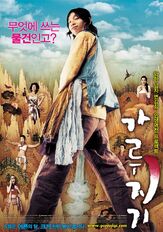 История легендарного либидо - лучший фильм в фильмографии Ким Ги-ду