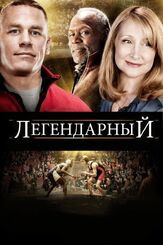 Легендарный из фильмографии Патриша Кларксон в главной роли.