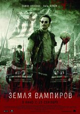Земля вампиров - лучший фильм в фильмографии Стюарт Рудин