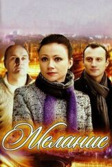 Желание из фильмографии Александр Балуев в главной роли.