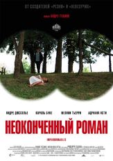 Неоконченный роман - лучший фильм в фильмографии Макс Рихтер