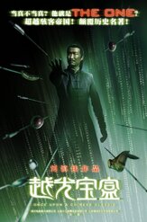 Ещё один ящик Пандоры - лучший фильм в фильмографии Лам Сует