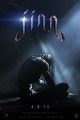 Джинн - лучший фильм в фильмографии Серинда Свон