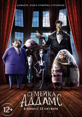 Семейка Аддамс - лучший фильм в фильмографии Майки Мэдисон