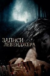 Записи Левенджера из фильмографии Магдалена Гурка в главной роли.