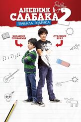 Дневник слабака 2: Правила Родрика из фильмографии Стив Зан в главной роли.