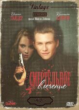 Смертельное влечение из фильмографии Кристиан Слэйтер в главной роли.