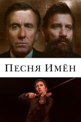 Песня имен из фильмографии Олег Куценко в главной роли.