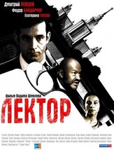 Лектор - лучший фильм в фильмографии Дмитрий Комов