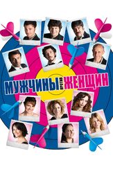 Мужчины против женщин - лучший фильм в фильмографии Армандо Де Рацца
