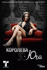 Королева юга - лучший фильм в фильмографии Иван Санчес