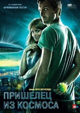 Пришелец из космоса - лучший фильм в фильмографии Гаррет Баш