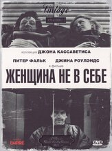 Женщина не в себе из фильмографии Питер Фальк в главной роли.