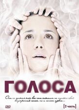 Голоса из фильмографии Илья Авраменко в главной роли.