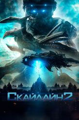 Скайлайн 2 - лучший фильм в фильмографии Линдси Морган