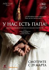 У нас есть Папа! из фильмографии Роберто Нобиле в главной роли.
