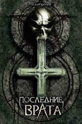 Последние врата - лучший фильм в фильмографии Демиан Рунья