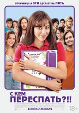С кем переспать?!! из фильмографии Кларк Грегг в главной роли.