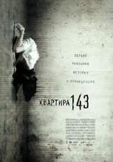 Квартира 143 из фильмографии Василий Дахненко в главной роли.