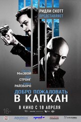 Добро пожаловать в капкан из фильмографии Джейсон Флеминг в главной роли.