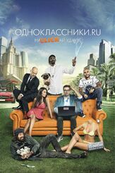 Одноклассники.ru: НаCLICKай удачу - лучший фильм в фильмографии Юрий Скулябин