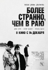 Более странно, чем в раю из фильмографии Джим Джармуш в главной роли.