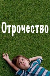 Отрочество - лучший фильм в фильмографии Шэйн Грэм