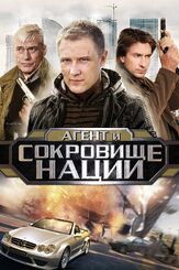 Пуля-дура 4 из фильмографии Марьяна Спивак в главной роли.