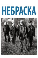 Небраска из фильмографии Уилл Форте в главной роли.