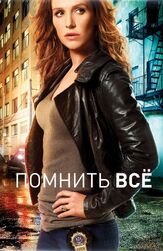 Помнить всё из фильмографии Даллас Робертс в главной роли.