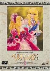 Роза Версаля из фильмографии Ёсито Ясухара в главной роли.