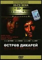 Остров дикарей - лучший фильм в фильмографии Пенн Джиллетт