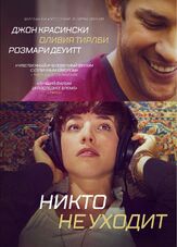 Никто не уходит из фильмографии Дилан МакДермотт в главной роли.