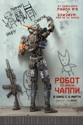 Робот по имени Чаппи из фильмографии Михаил Георгиу в главной роли.