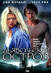 Дьявольский остров из фильмографии Мэттью Дженсен в главной роли.