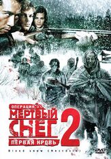 Операция «Мертвый снег 2»: Первая кровь из фильмографии Джеймс Кайсон Ли в главной роли.