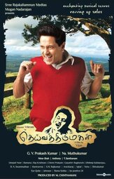 Святая дочь Бога - лучший фильм в фильмографии Картик Кумар