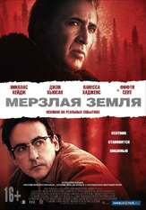 Мерзлая земля из фильмографии Михаил Георгиу в главной роли.