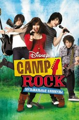 Camp Rock: Музыкальные каникулы из фильмографии Антон Колесников в главной роли.
