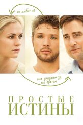 Простые истины из фильмографии Пауэрс Бут в главной роли.