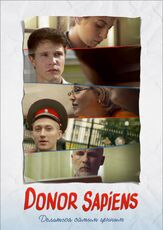 Donor Sapiens - лучший фильм в фильмографии Эдуард Алиев