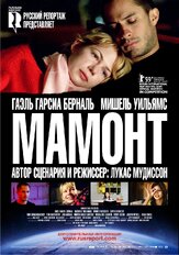 Мамонт из фильмографии Гаэль Гарсиа Берналь в главной роли.