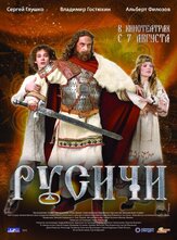 Русичи из фильмографии Антон Колесников в главной роли.