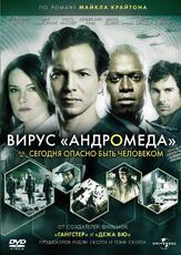 Вирус Андромеда из фильмографии Виола Дэвис в главной роли.