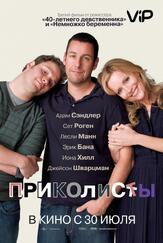 Приколисты из фильмографии Торстен Фогс в главной роли.
