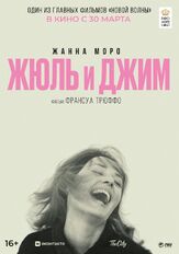 Жюль и Джим из фильмографии Жанна Моро в главной роли.