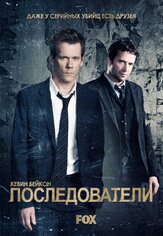 Последователи - лучший фильм в фильмографии Мэгалин Эчиканвоке