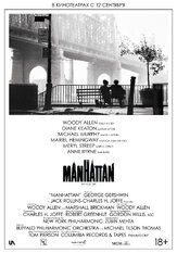 Манхэттен из фильмографии Марк Линн-Бэйкер в главной роли.