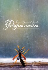 Фортнайт - лучший фильм в фильмографии Артур Ханмурзин